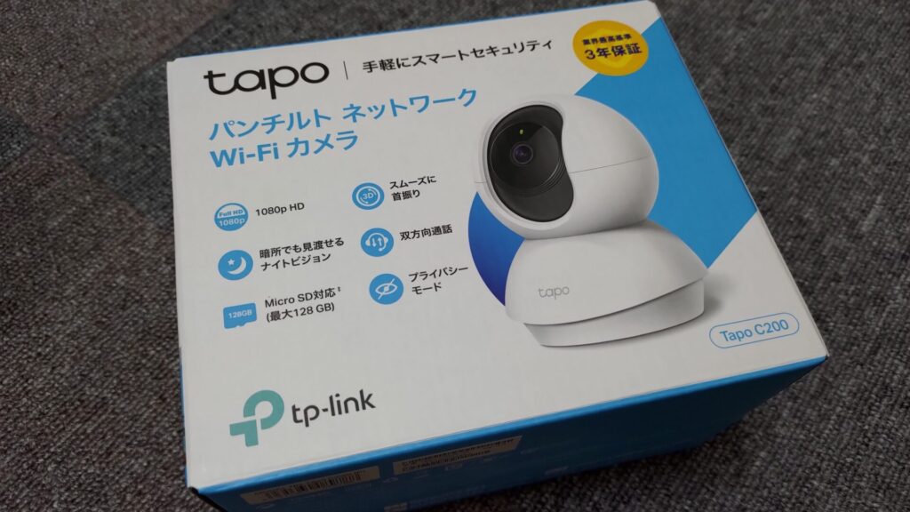 Tapo見守りカメラを購入してみた｜はるしゅんブログ